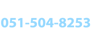 대표전화상담·휴일상담예약 051-504-8253