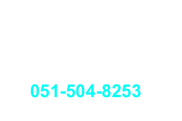 평일근무시간 AM09:00 - PM 06:00 대표전화 051-5054-89253